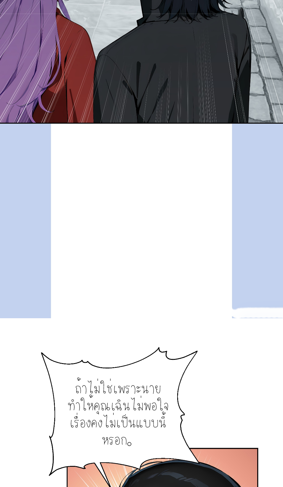 ราชาแห่งต้าซา~ ตอนที่ 16 หน้า 12