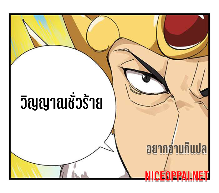 หอคอยสู่สวรรค์ ตอนที่ 29 หน้า 22