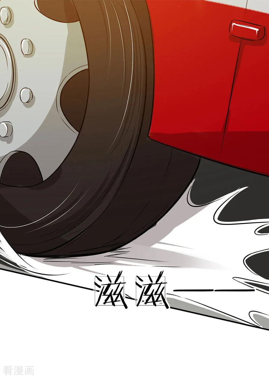 หมอเทพฟ้าประทาน (Super Medical Fairy in The City) จบ ตอนที่ 1 หน้า 35