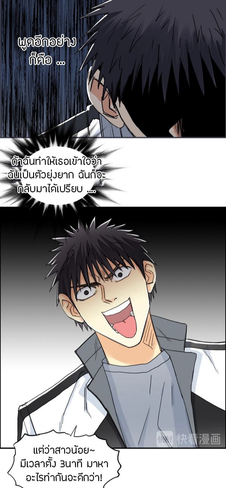 Super cube ตอนที่ 10 หน้า 9