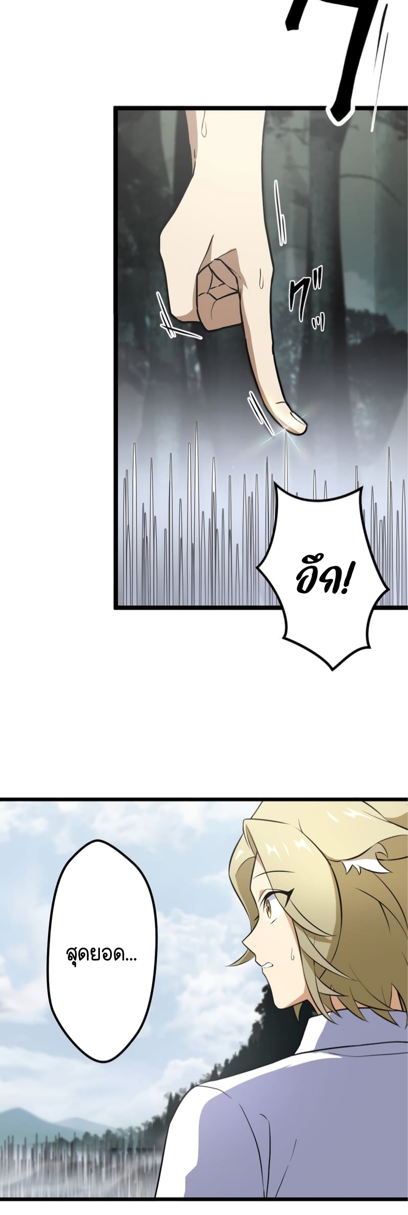 ฉันกลับชาติมาเกิดใหม่เป็นก็อบลินระดับ SSS ตอนที่ 48 หน้า 37