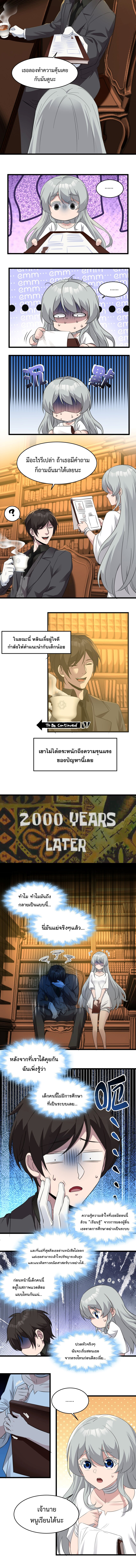 i'm really not the demon god's lackey ตอนที่ 74 หน้า 6