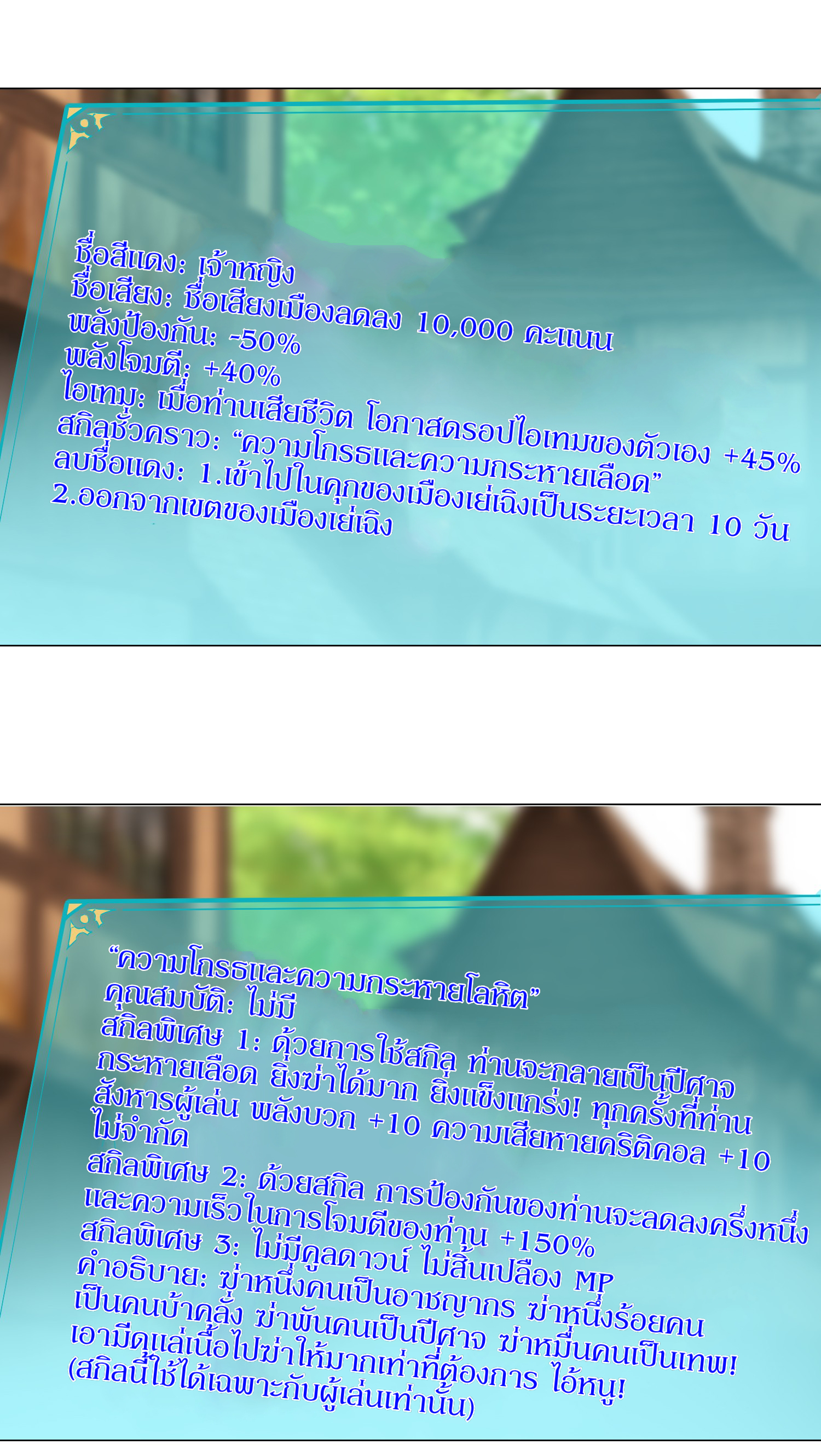 เกิดใหม่เป็นเจ้าหญิงแห่งโชคชะตา 666 โชคชะตา ตอนที่ 25 หน้า 23