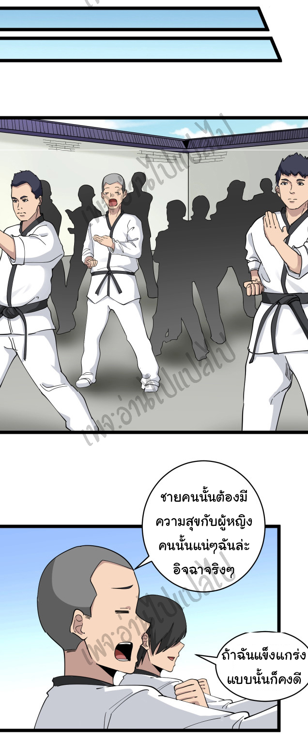 Sanjie Taobao Store ระบบร้านค้าเทพเจ้า ตอนที่ 100 หน้า 20