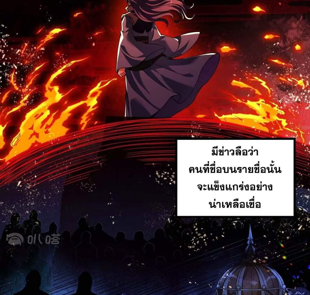 ผู้ขัดเกลาร่างกายที่แข็งแกร่งที่สุดในประวัติศาสตร์ ตอนที่ 1 หน้า 7