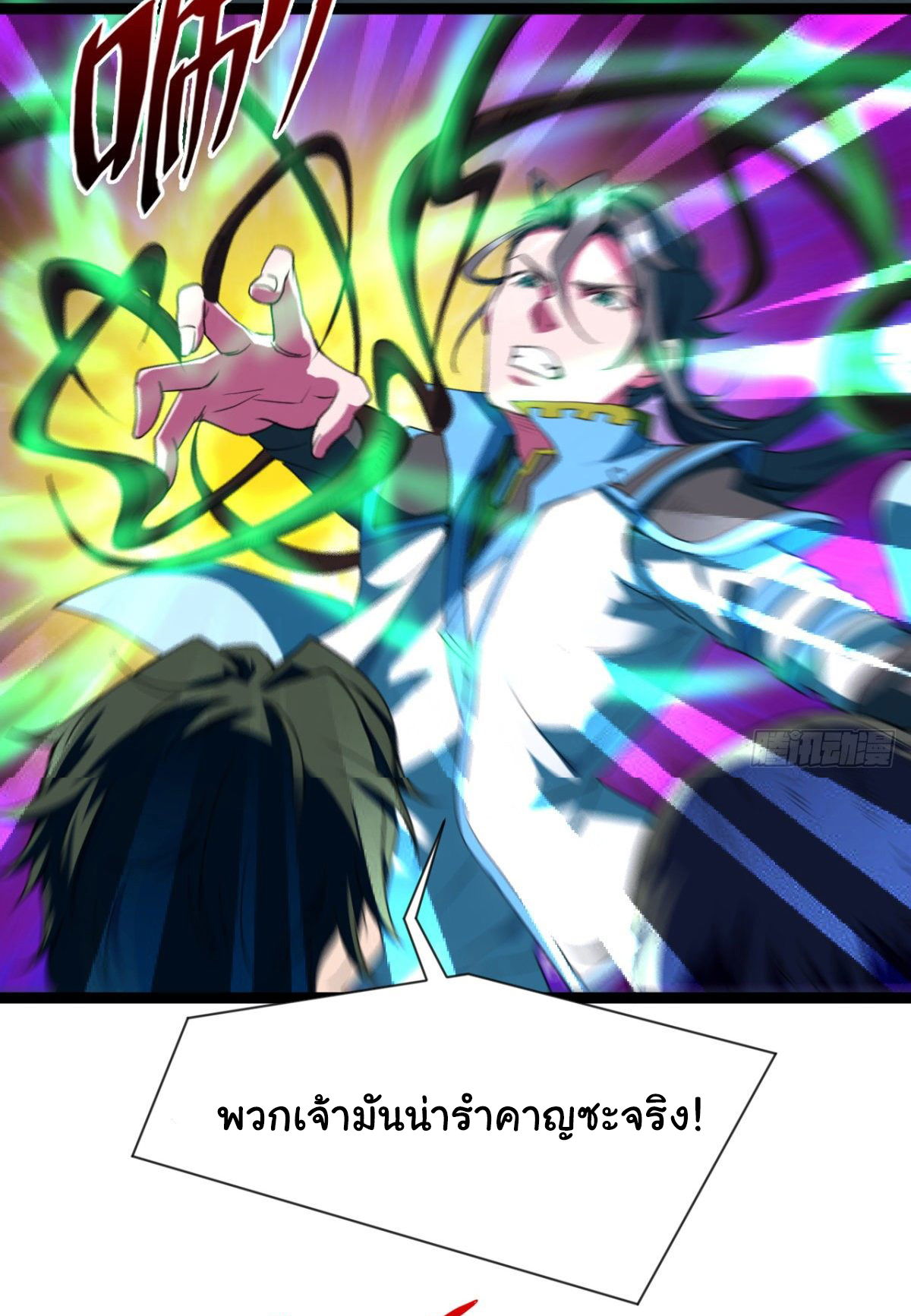 Junior Brother Demon Sovereign is too devoted ตอนที่ 18 หน้า 14