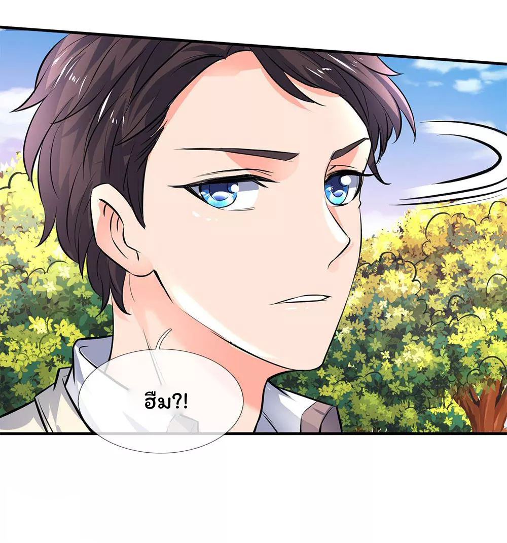 ราชาเทพนิรันดร์ (Eternal god king) ตอนที่ 3 หน้า 17