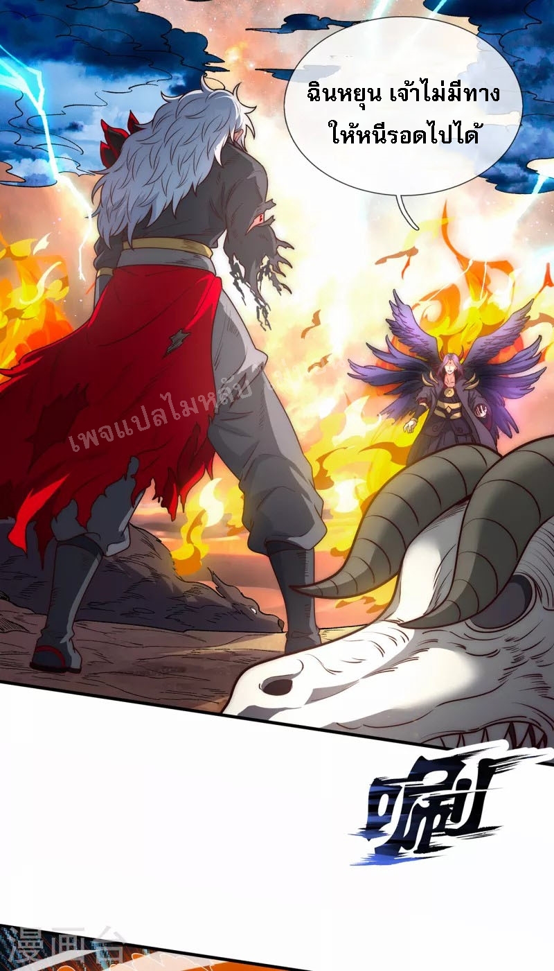 การกลับมาของเทพอสูร ตอนที่ 2 หน้า 53