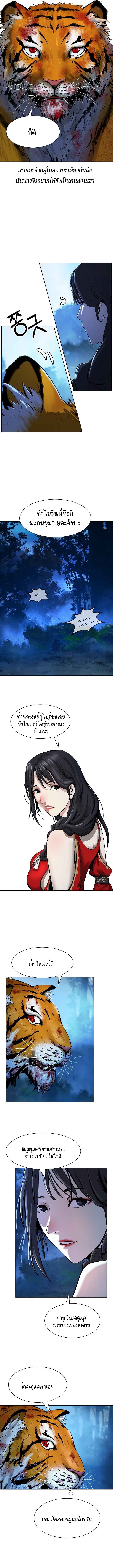 2.เรื่องราวการกลับชาติมาเกิดของ เสือน้อยโฮกปิ๊บ ตอนที่ 14 หน้า 7