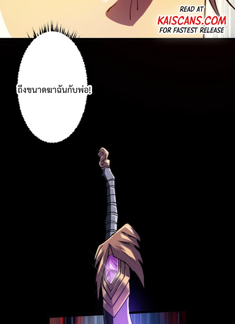 I LEVEL UP EVEN IN DESPERATE SITUATIONS ตอนที่ 5 หน้า 26