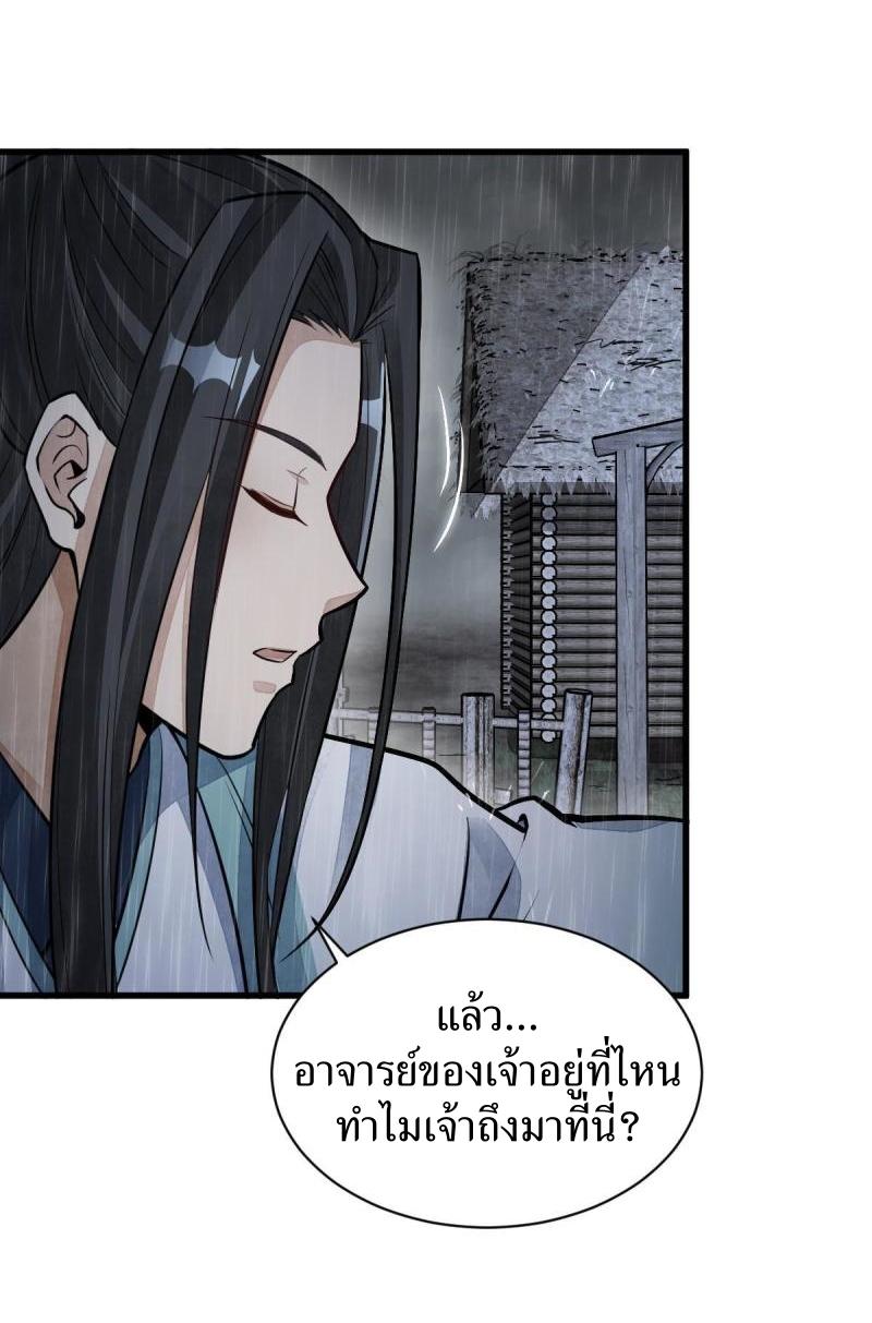 Lan Ke Qi Yuan ตอนที่ 162 หน้า 23