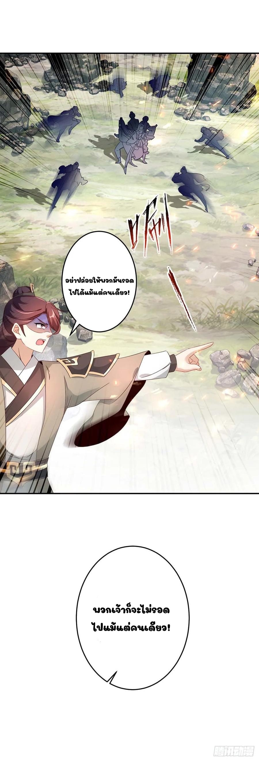 จักรพรรดิวิญญาณศักดิ์สิทธิ์ (ทันจีน) ตอนที่ 33 หน้า 8