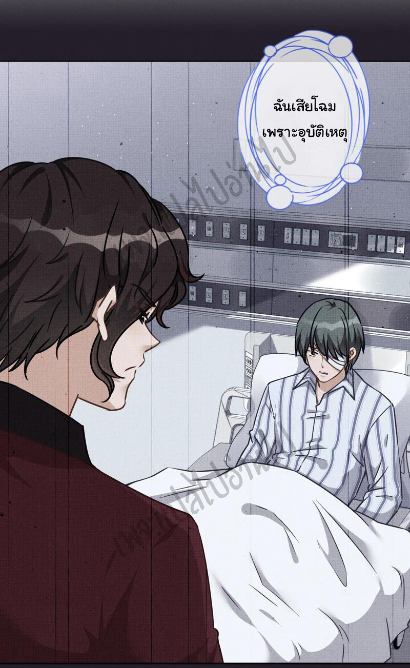 Lu Feng is the best son-in-law สุดยอดลูกเขย "ลู่เฟิง" ตอนที่ 51 หน้า 5