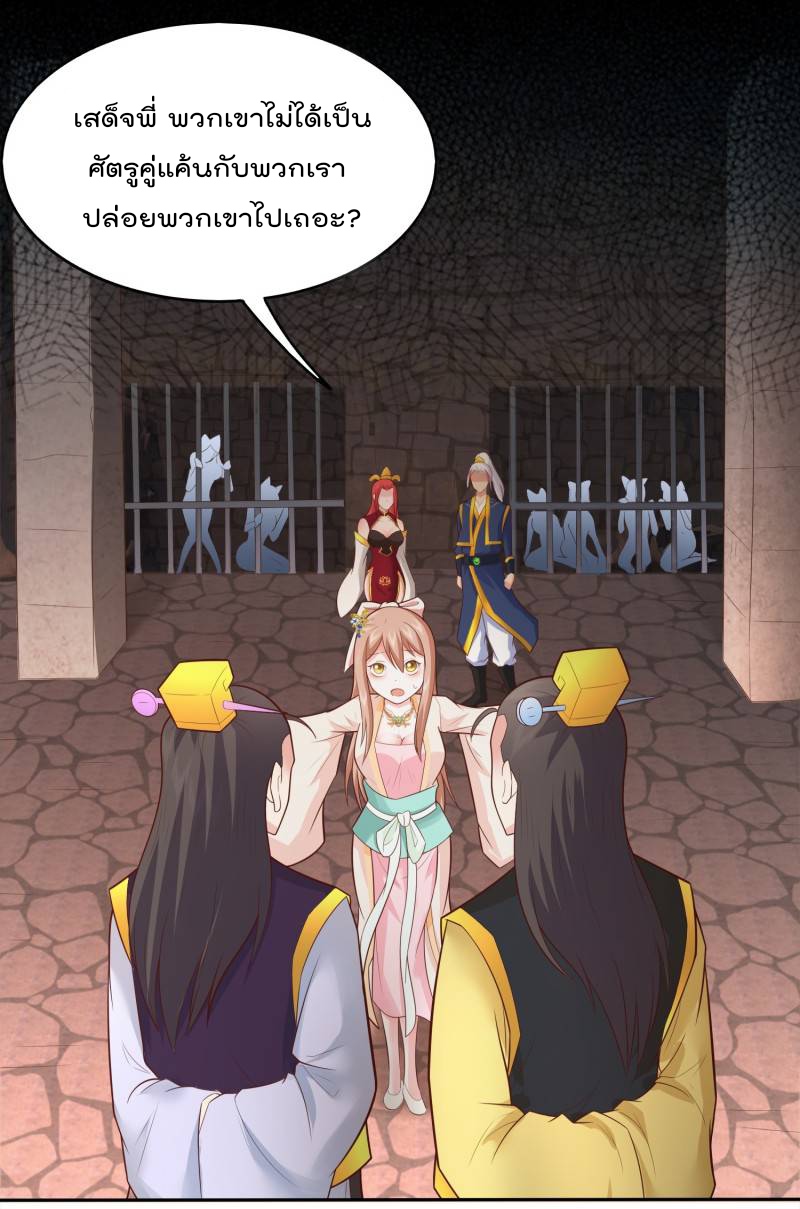 สมบัติทั้งหมดที่ข้าทิ้งไปตอนนี้กลายเป็นผู้หญิงไปซะแล้ว (ชนต้นฉบับ) ตอนที่ 35 หน้า 3