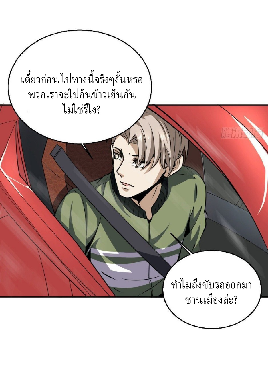 ยอดคนอัจฉริยะ ซุปเปอร์ไวรัสกลายพันธุ์ ตอนที่ 6 หน้า 58