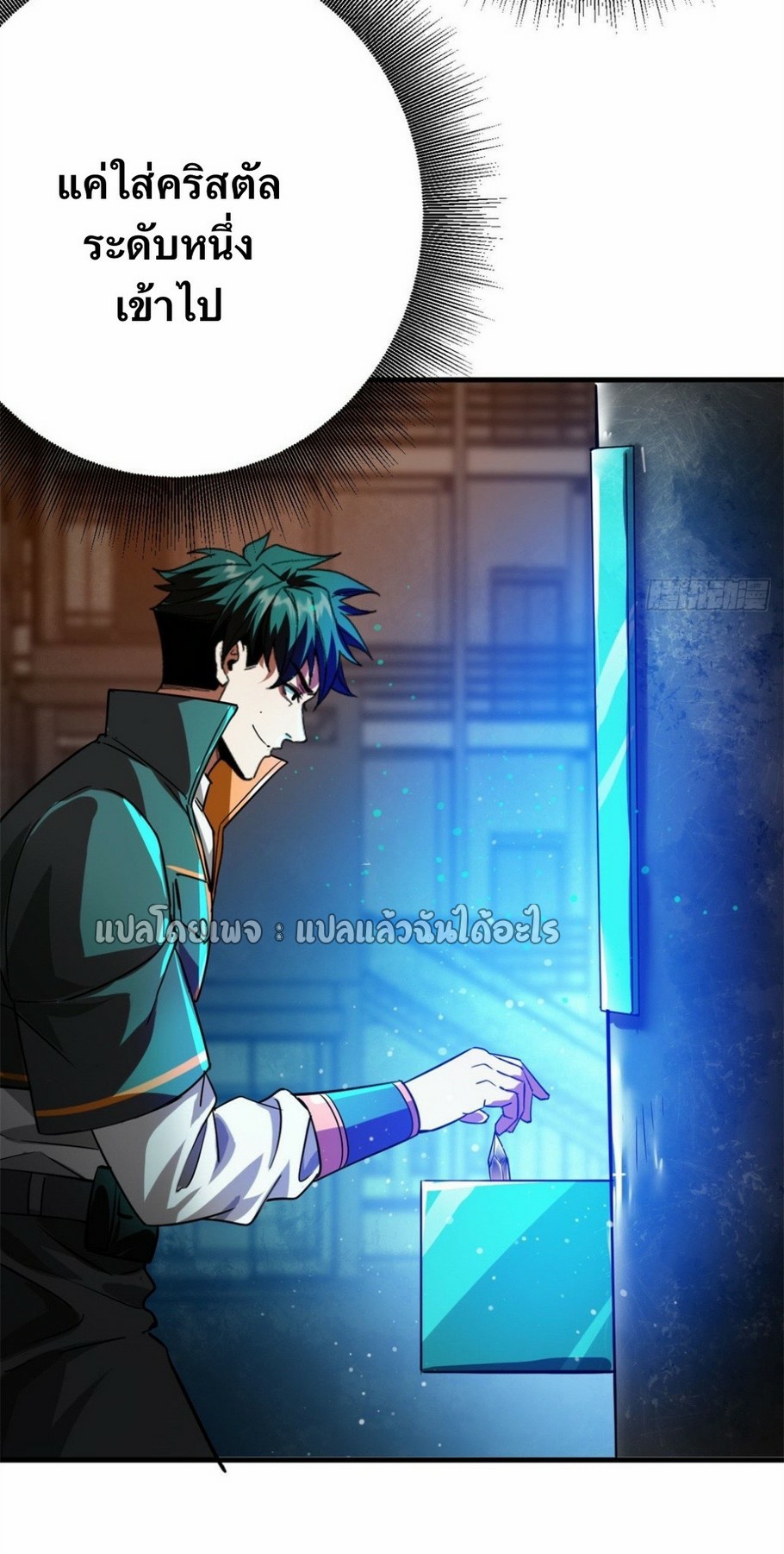 รูเล็ตเวิลด์ สุ่มไอเทมเอาชีวิตรอด ตอนที่ 189 หน้า 36