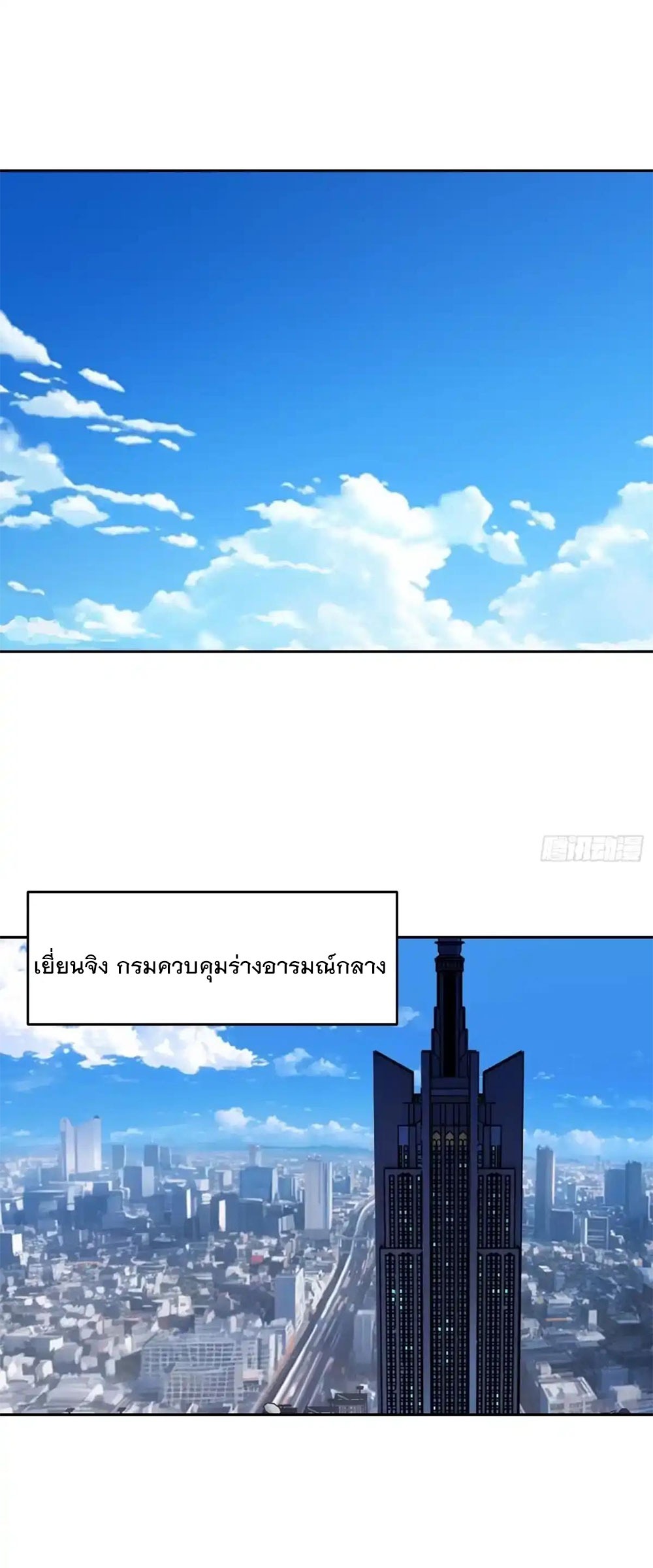 [Emo] Mood Disorder | โรคอารมณ์ คนคลั่งแดนวิปลาส ตอนที่ 48 หน้า 32