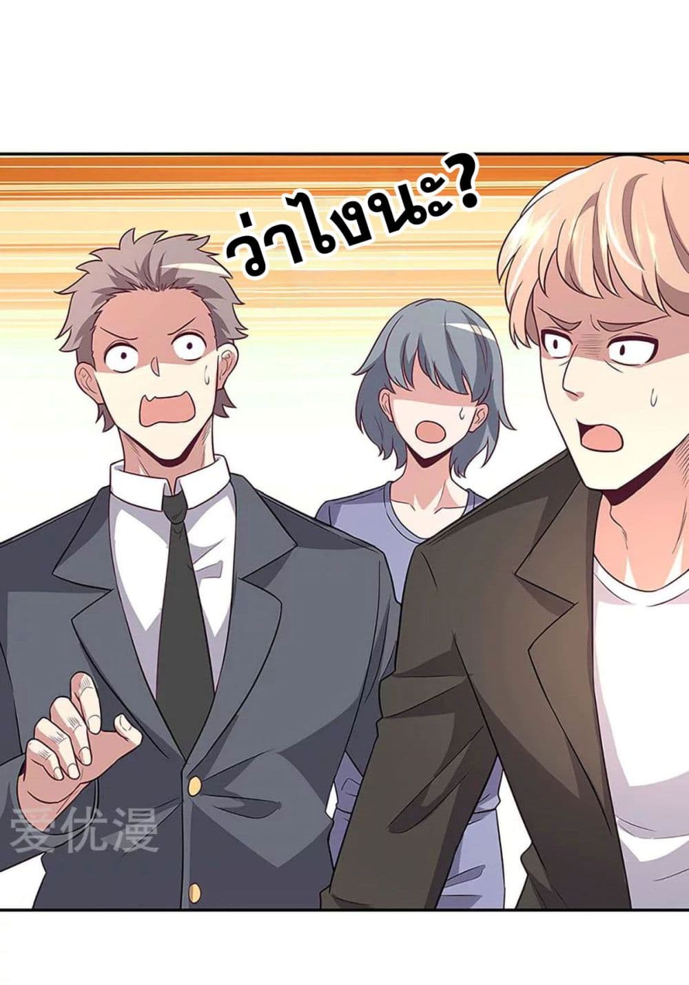 โครตเกรียนเซียนโอสด ตอนที่ 91 หน้า 15