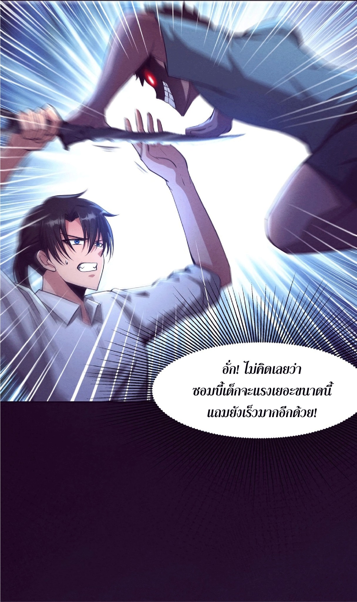 The Frenzy Of Evolution ตอนที่ 4 หน้า 18