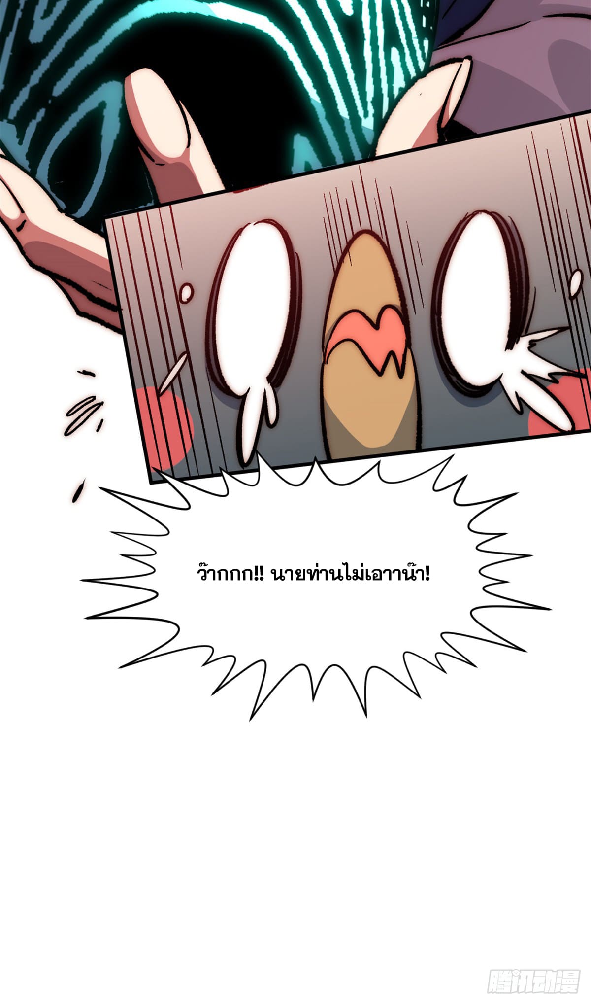 ระบบสุ่มดวงชะตา(ทันจีน) ตอนที่ 53 หน้า 42