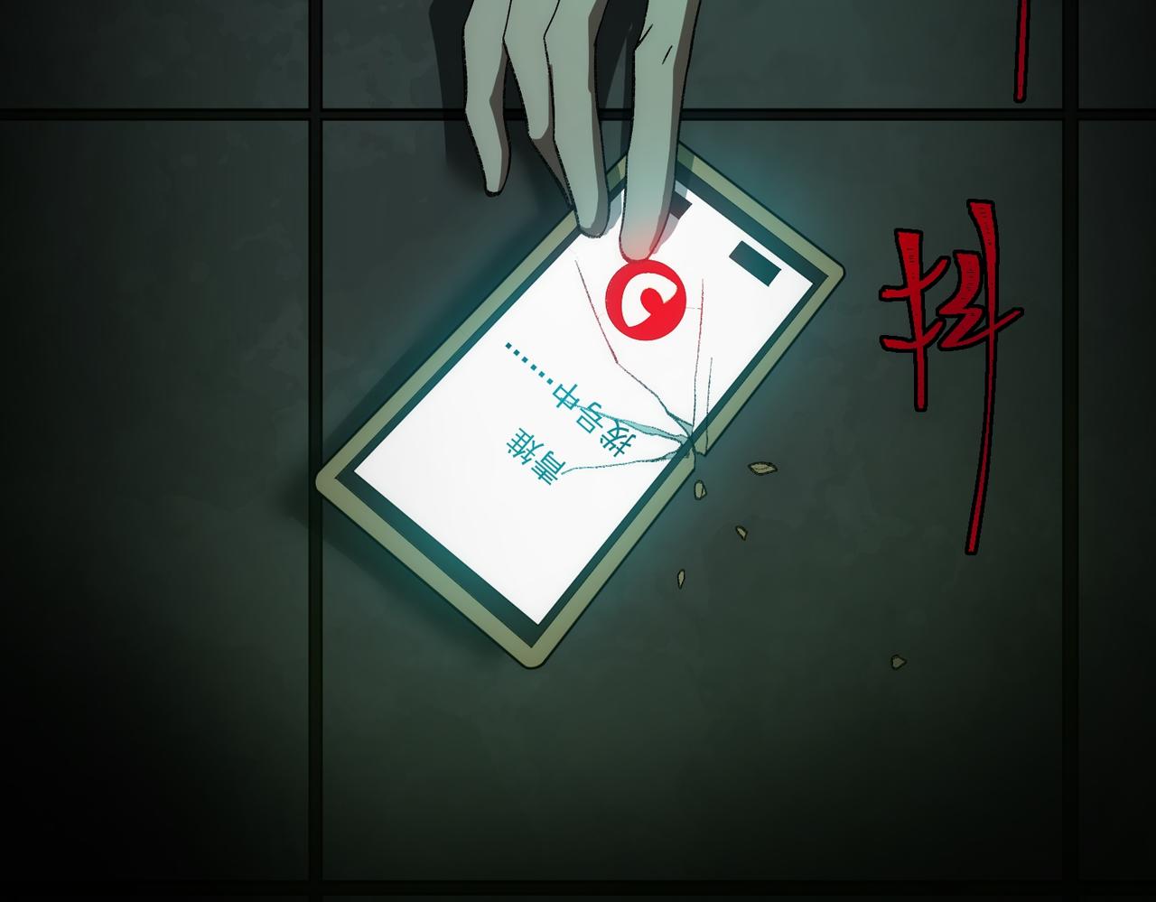 I created an Urban Legend ตอนที่ 27 หน้า 96