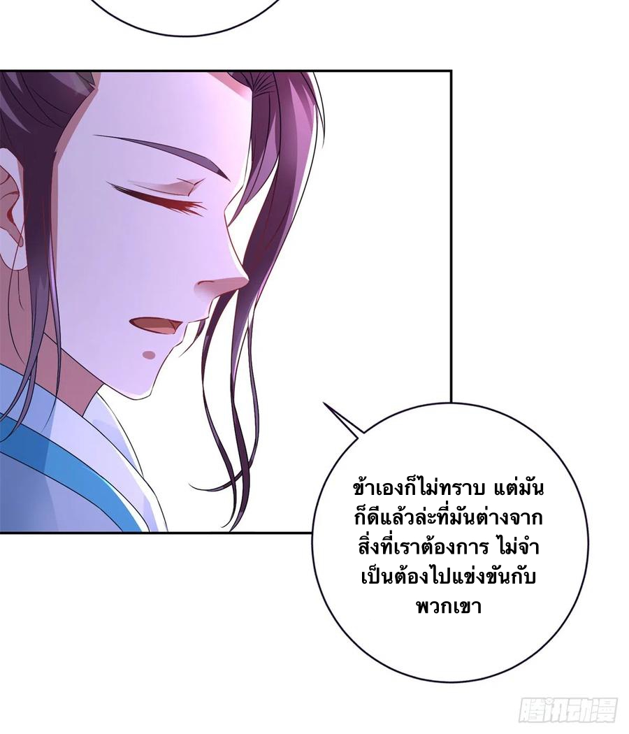 จักรพรรดิวิญญาณศักดิ์สิทธิ์ (ทันจีน) ตอนที่ 260 หน้า 22