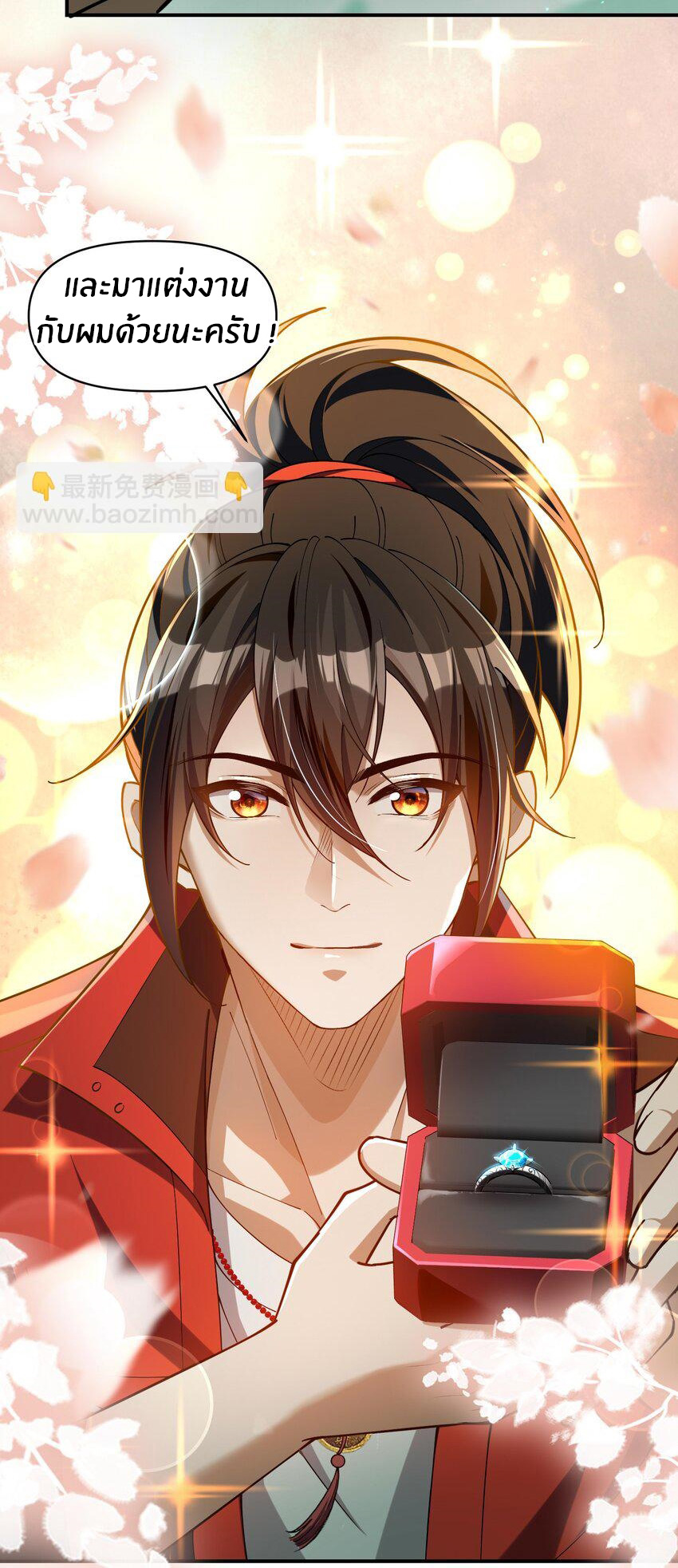 During the live broadcast, I proposed to the female ghost - she really agreed?! ตอนที่ 2 หน้า 45