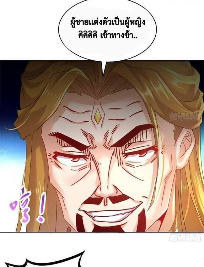 เทพเกรียนสุดลามก จุติต่างโลก ตอนที่ 41 หน้า 6