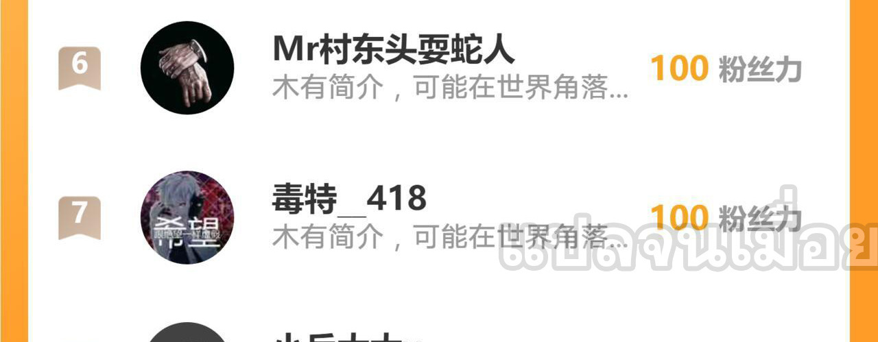 มาถึงก็ขายโอสถเซียนโบราณ แม้แต่จอมเทพยังหวาดผวา ตอนที่ 11 หน้า 42