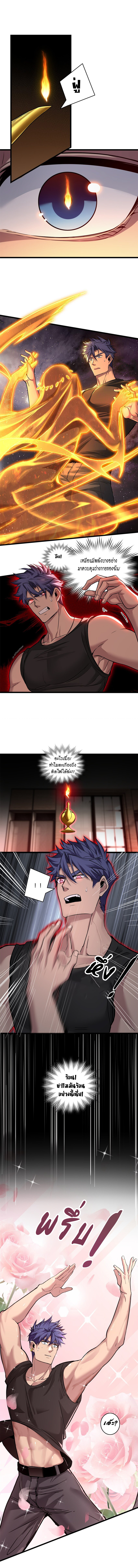 [ชนจีน] ฉันแค่อยากเล่นเกมส์เงียบๆ [I Just Want to Play the Game Quietly] ตอนที่ 95 หน้า 7