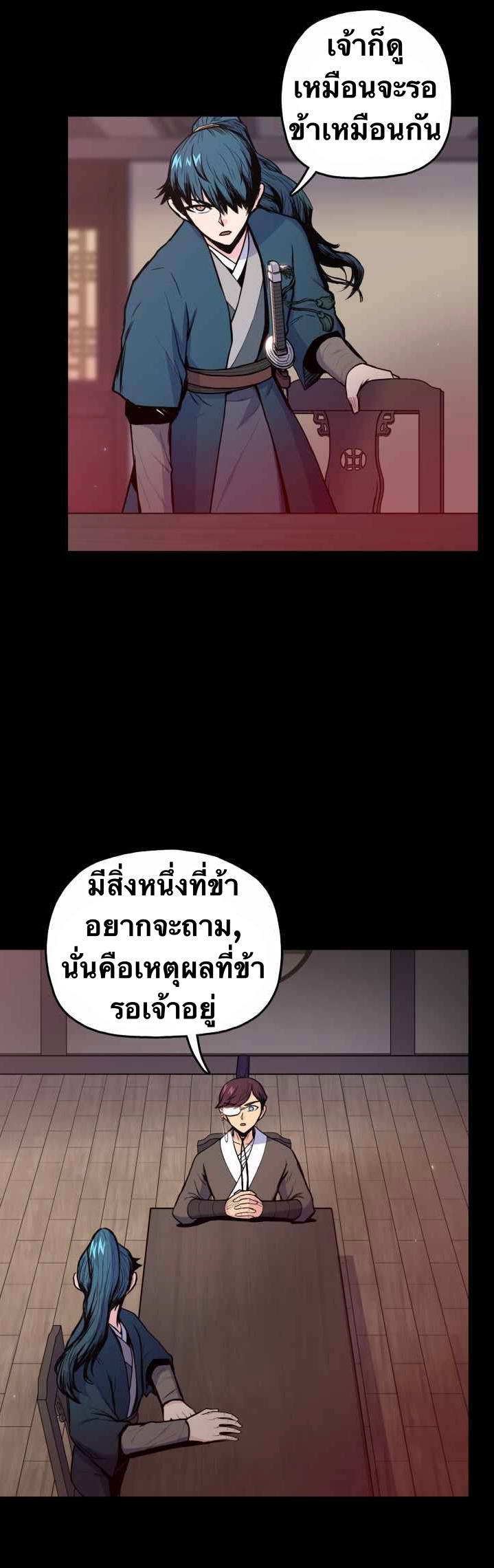 The God Of War ตอนที่ 33 หน้า 20