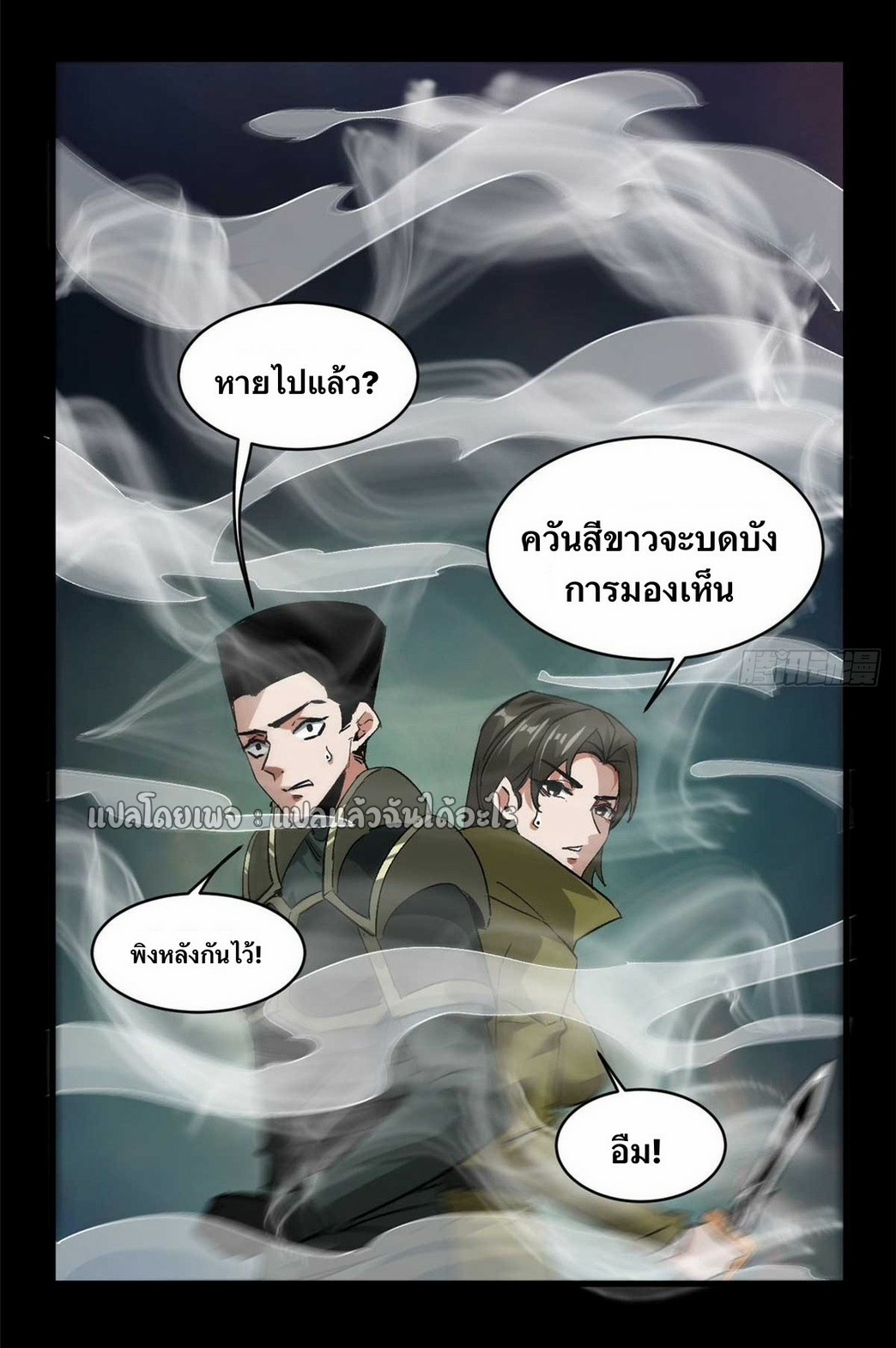รูเล็ตเวิลด์ สุ่มไอเทมเอาชีวิตรอด ตอนที่ 126 หน้า 15