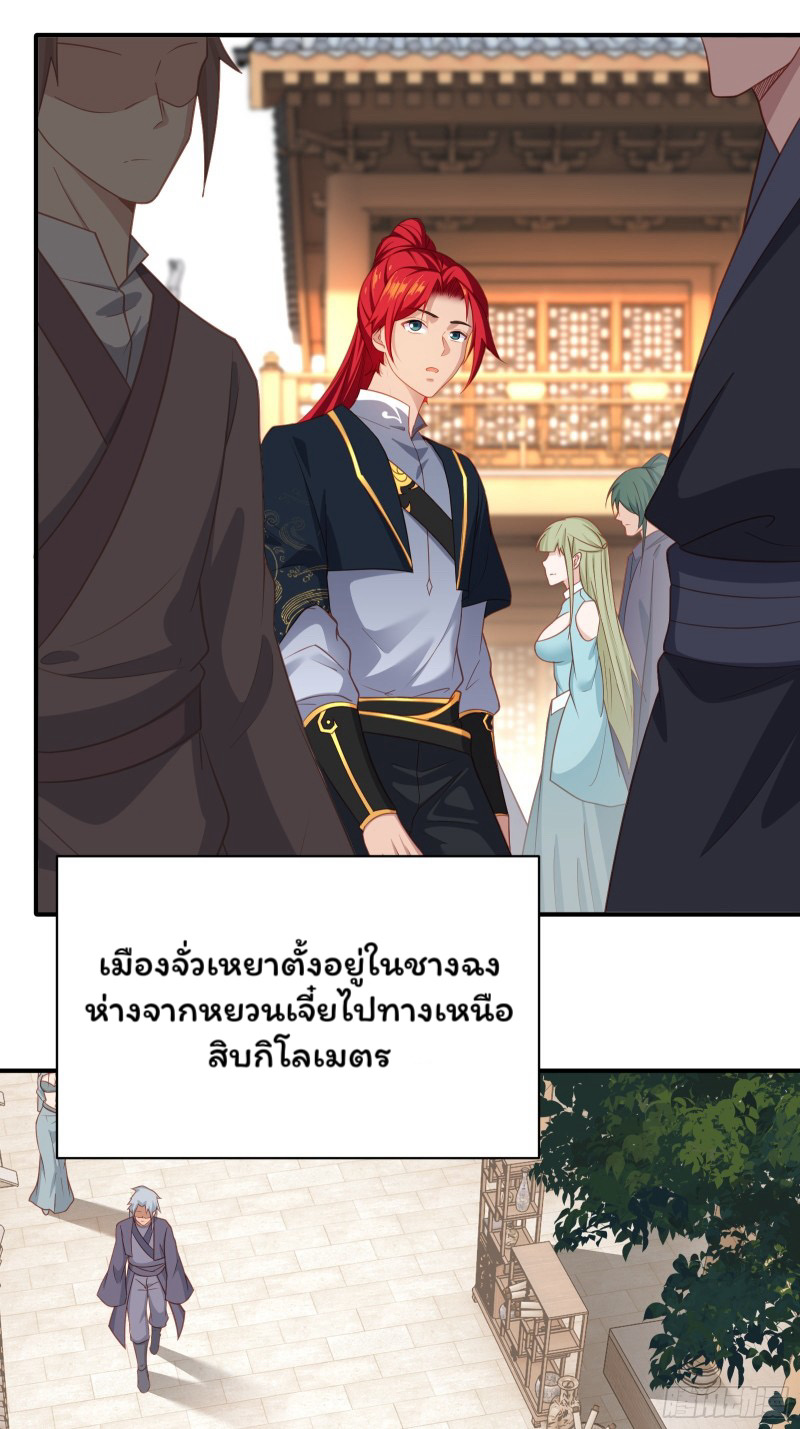 (ซ้ำกับราชันแห่งยุค)ทะลุมิติมาทั้งทีดันกลายเป็นตัวละครสุดแสนจะอาภัพไปเสียได้ ตอนที่ 6 หน้า 10