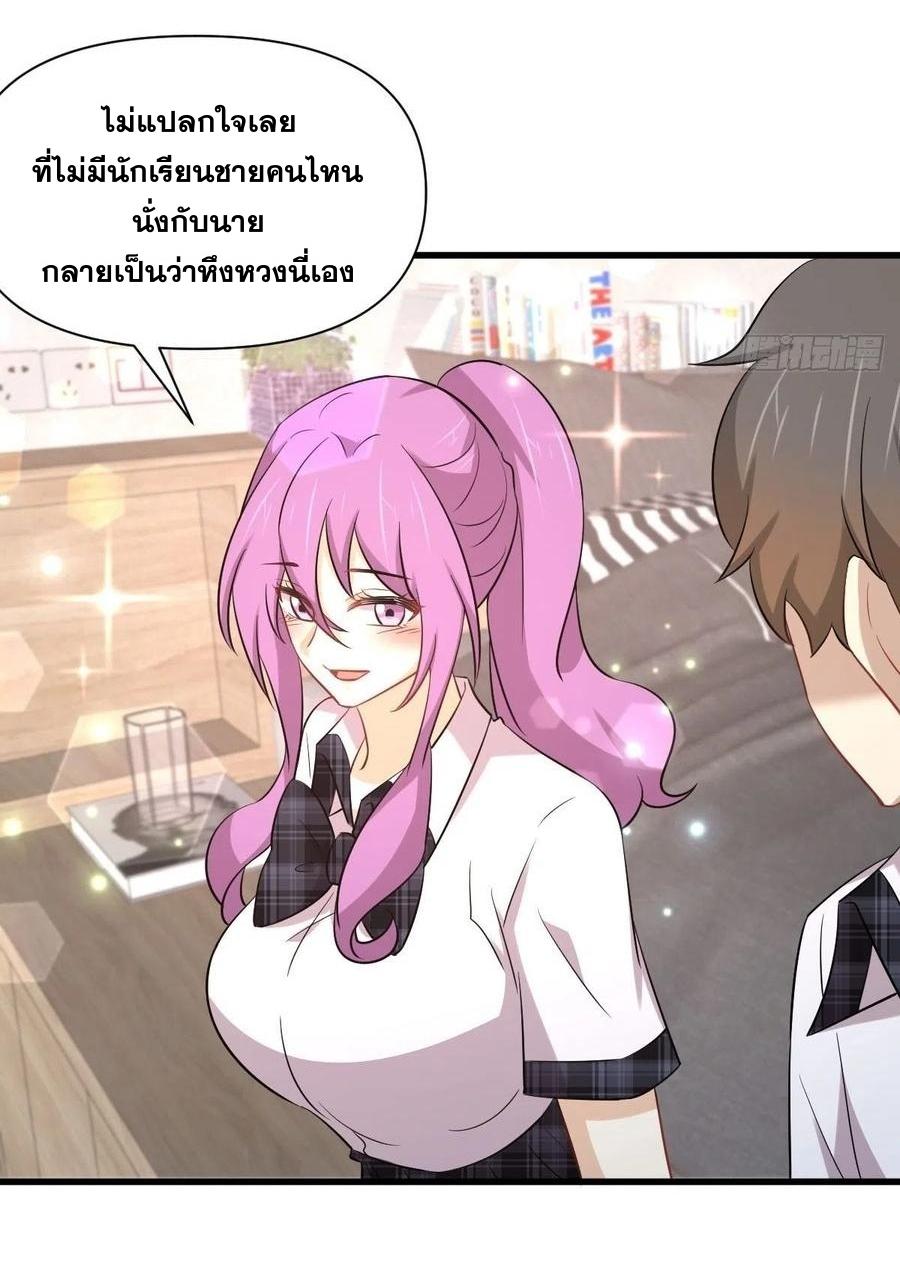 Immortal Swordsman in The Reverse World ข้าเซียนกระบี่ไม่เกาะสตรี ตอนที่ 225 หน้า 31