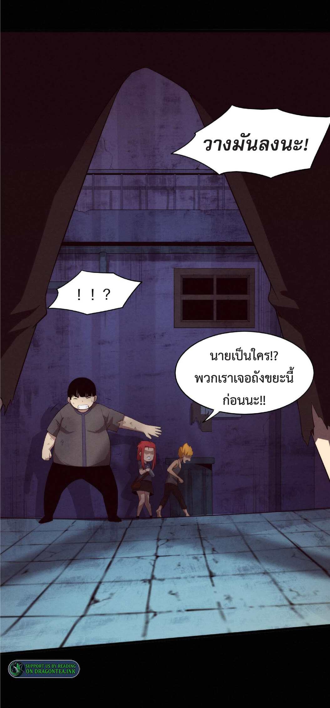 the frenzy of evolution การวิวัฒนาการที่บ้าคลั่ง ตอนที่ 66 หน้า 4