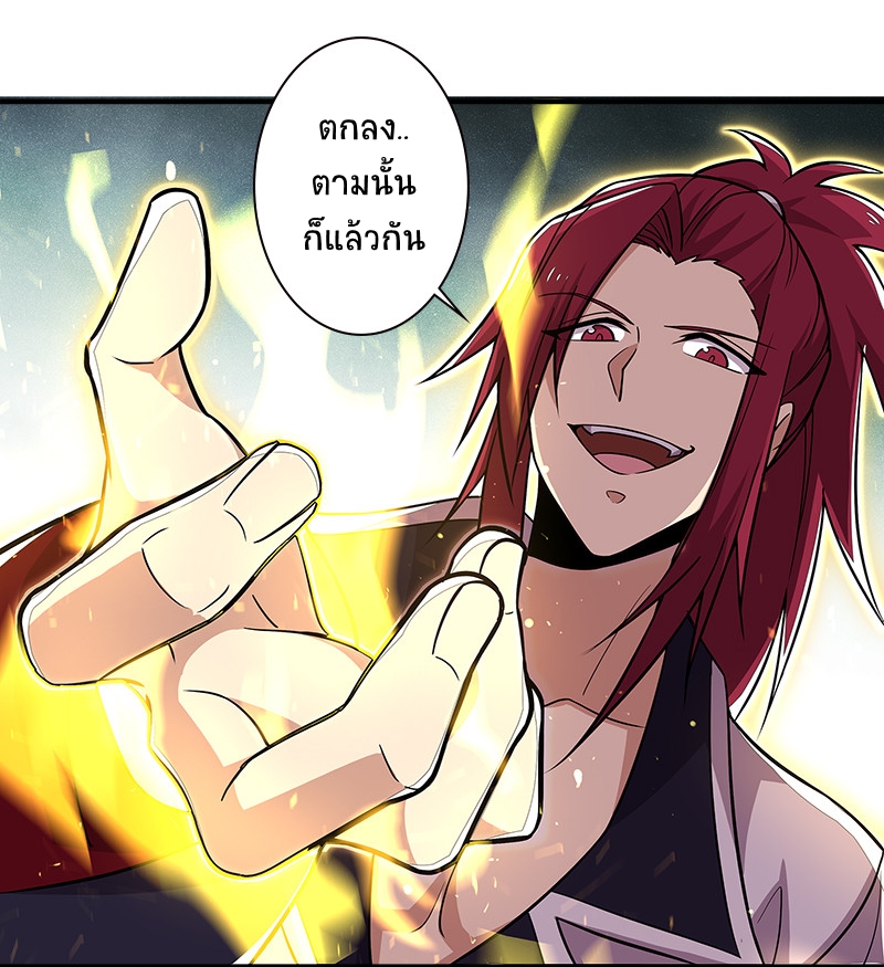 ชีวิตอันสันโดษของจักพรรดิ์หลินเกอ ตอนที่ 15 หน้า 12
