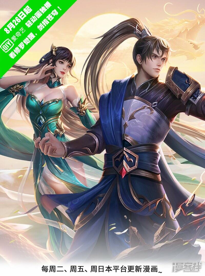 Sky Sword God ตอนที่ 81 หน้า 2