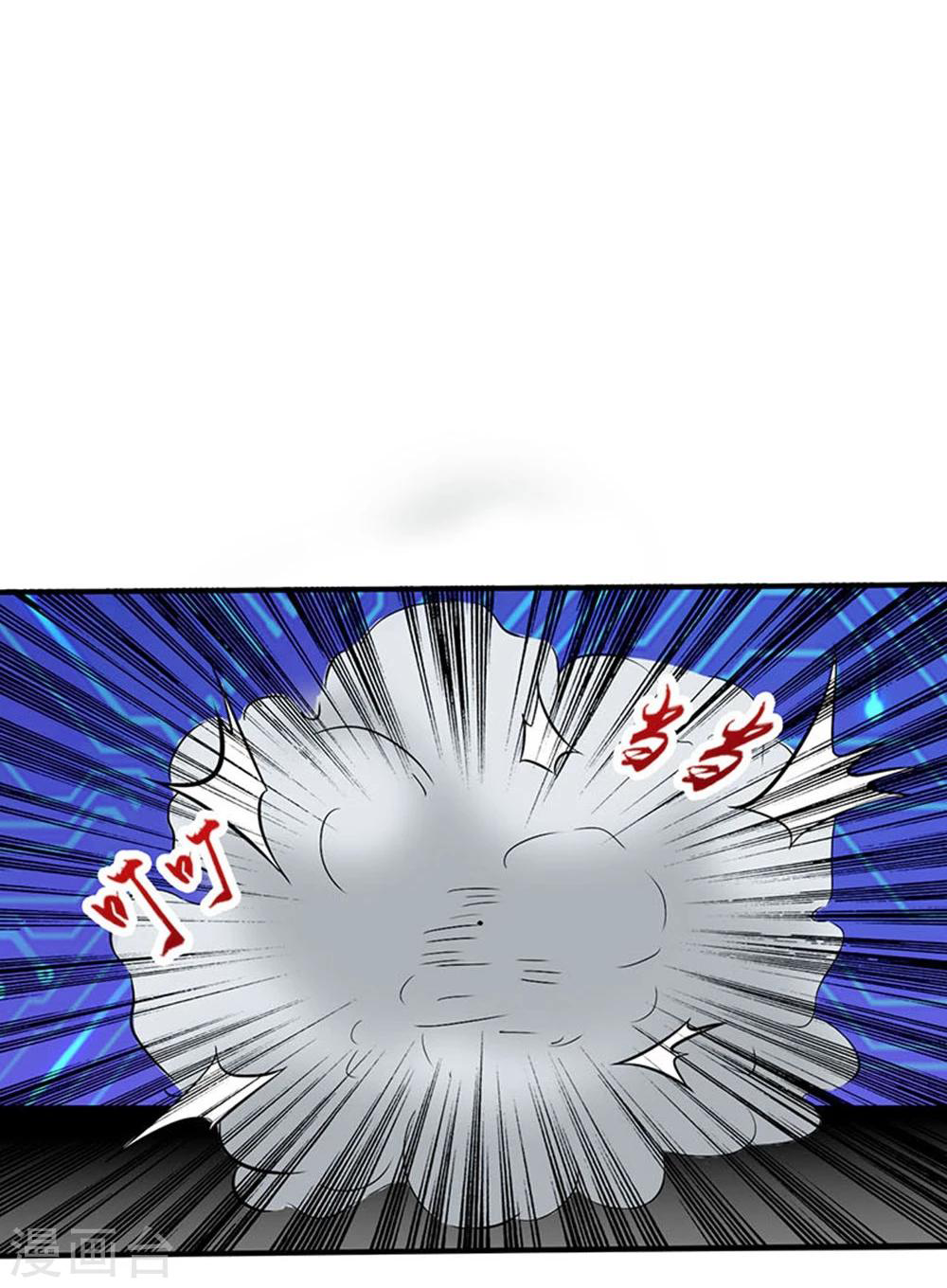 Abrí las puertas de el infierno ข้าเปิดแดนยมโลก ตอนที่ 22 หน้า 9