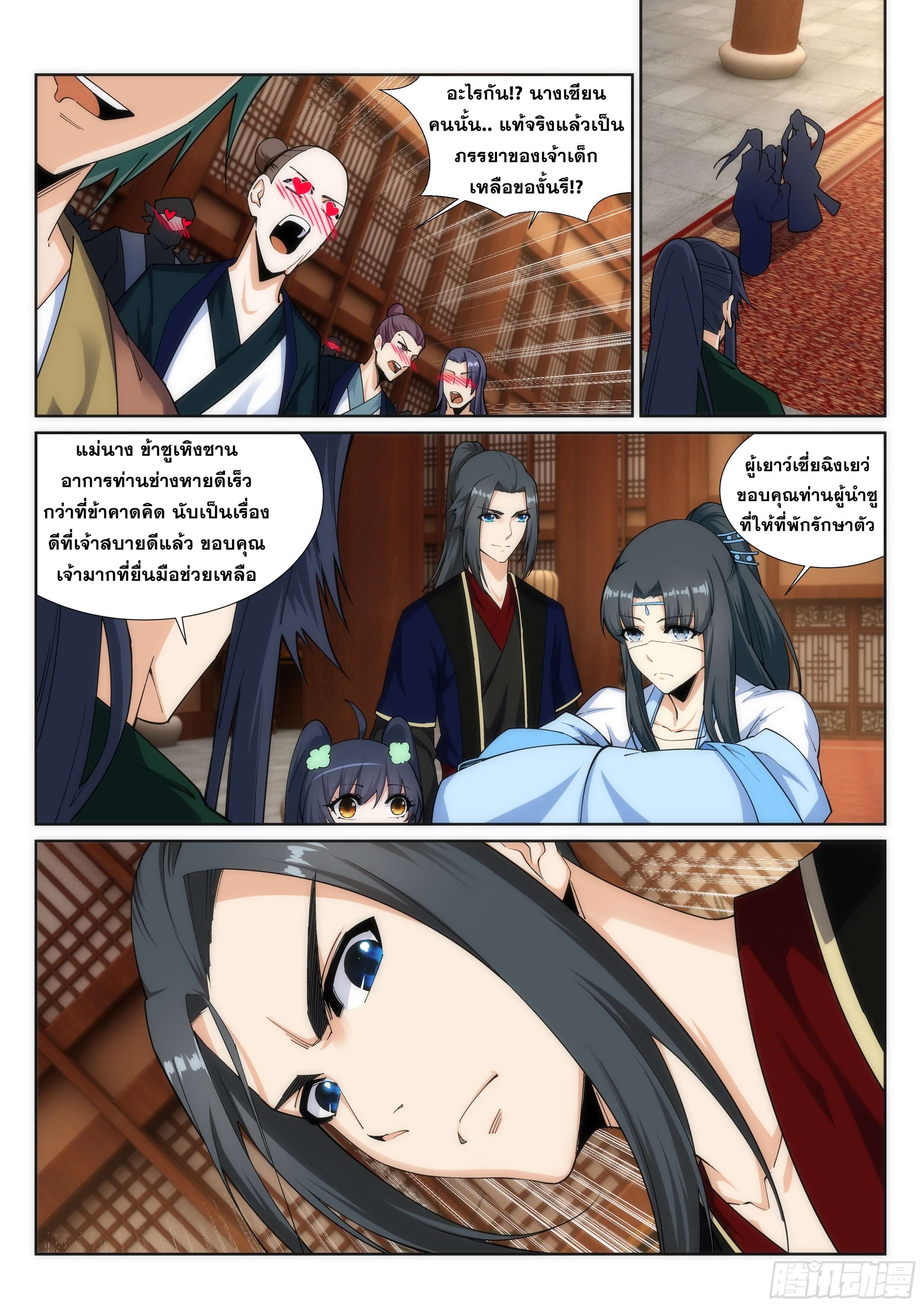 Against the Gods - อสูรพลิกฟ้า ตอนที่ 159 หน้า 5