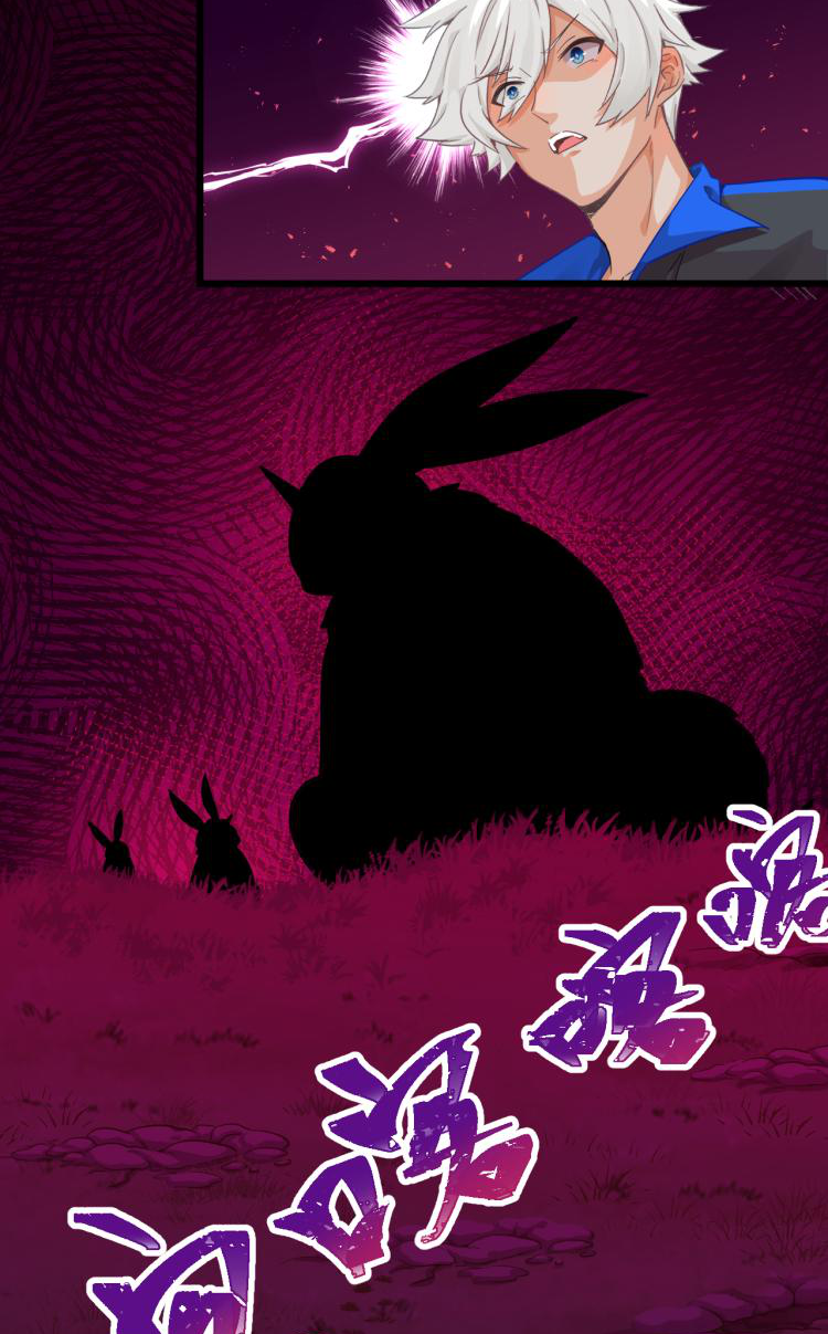 เกมบุกโลก ตอนที่ 6 หน้า 23