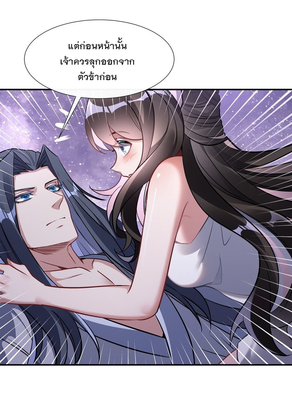 ศิษย์ของข้าล้วนมีอนาคตที่ยิ่งใหญ่ (ชนจีน) ตอนที่ 104 หน้า 22