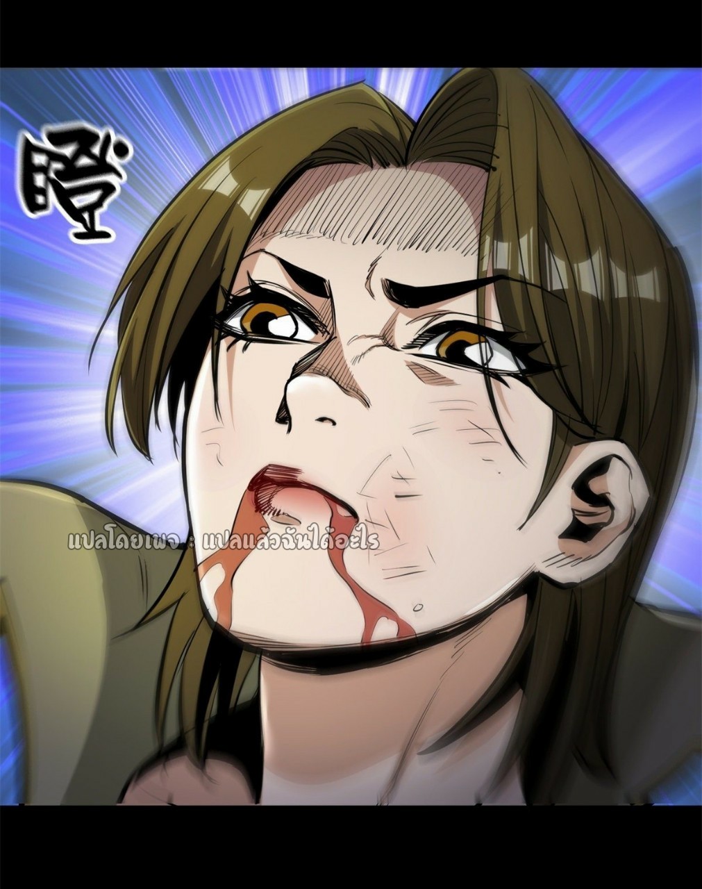 รูเล็ตเวิลด์ สุ่มไอเทมเอาชีวิตรอด ตอนที่ 39 หน้า 47