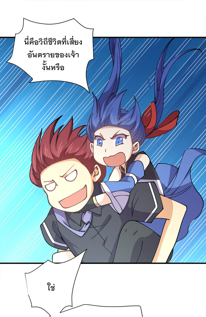 แฟนของผมชื่อหลงอ่าวเทียน ตอนที่ 7 หน้า 43