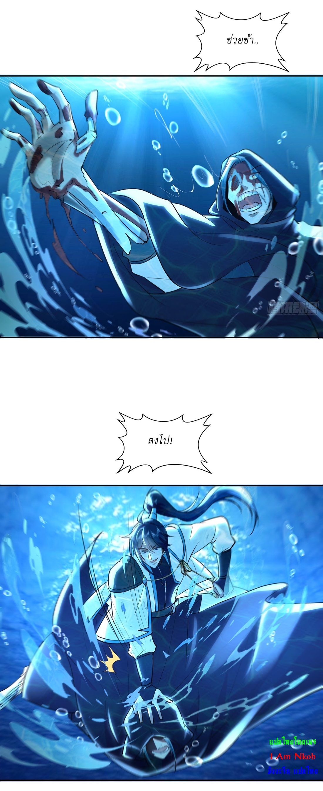 As An Immortal, I Only Practice Forbidden Arts เซียนอย่างข้า ฝึกเพียงเคล็ดวิชาต้องห้ามเท่านั้น! ตอนที่ 15 หน้า 14