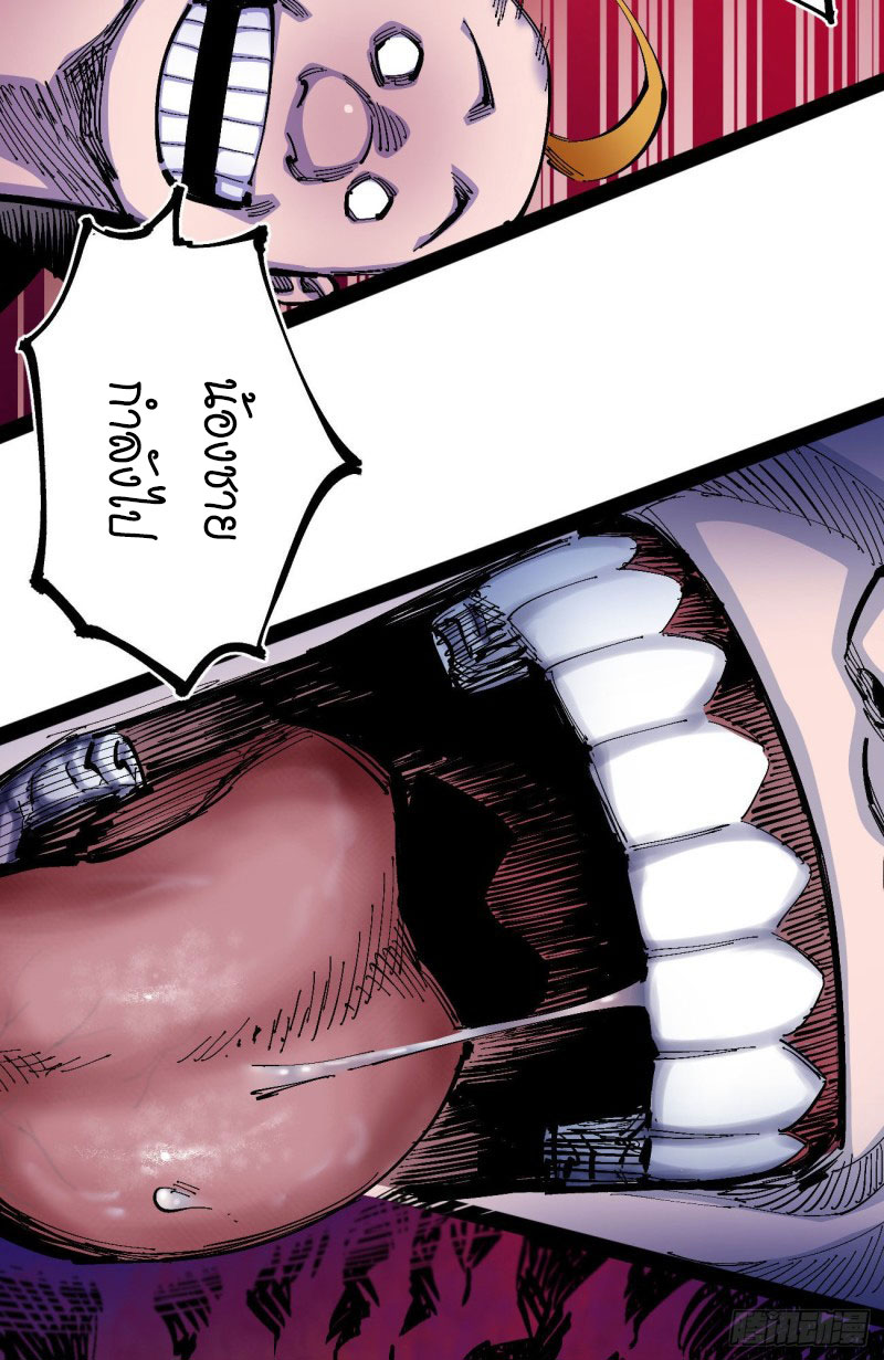 The end fo The world I MUST  SURViVe วันสิ้นโลก ข้าต้องรอด ตอนที่ 1 หน้า 44