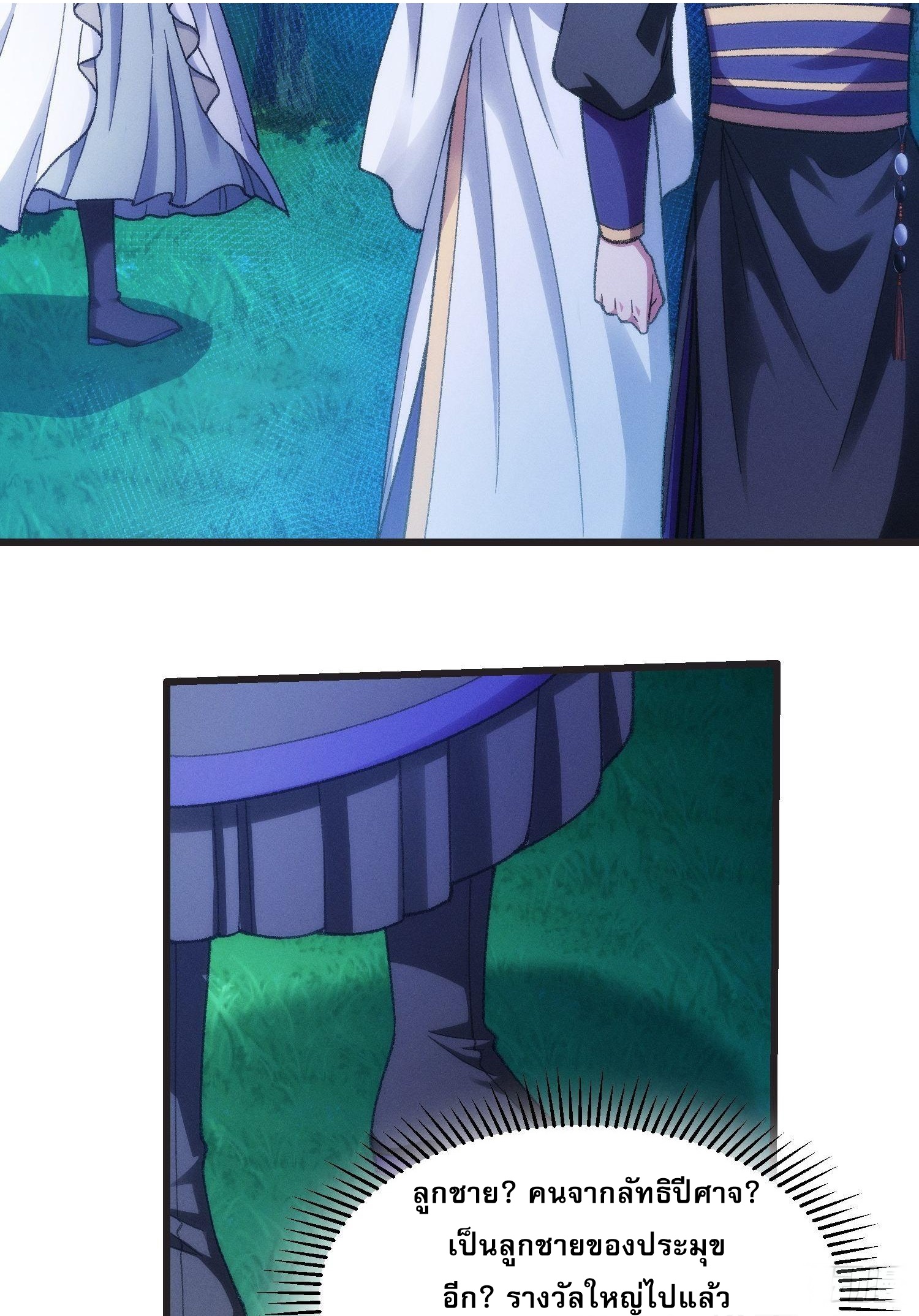 ข้าจะกำหนดชะตาตัวเอง ทันจีน ตอนที่ 23 หน้า 6