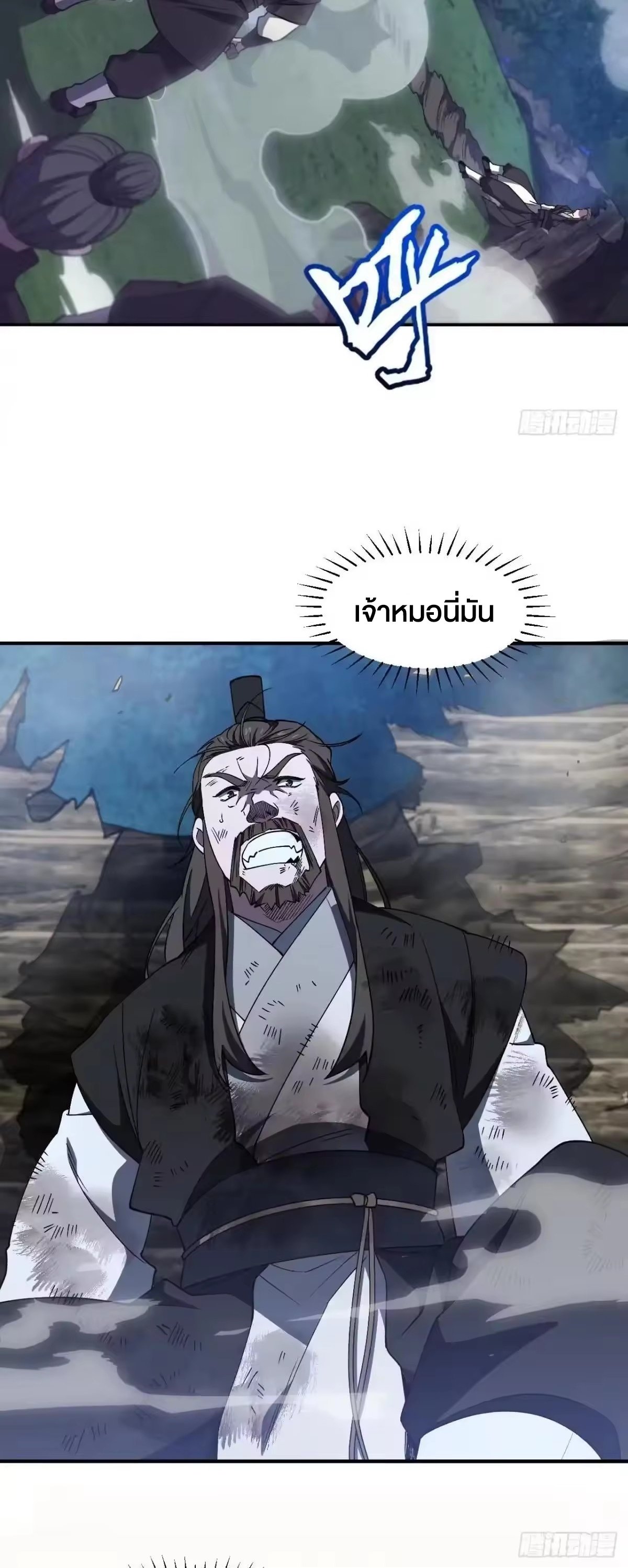 กำเนิดร่างเทวะบรรพกาล ตอนที่ 152 หน้า 37