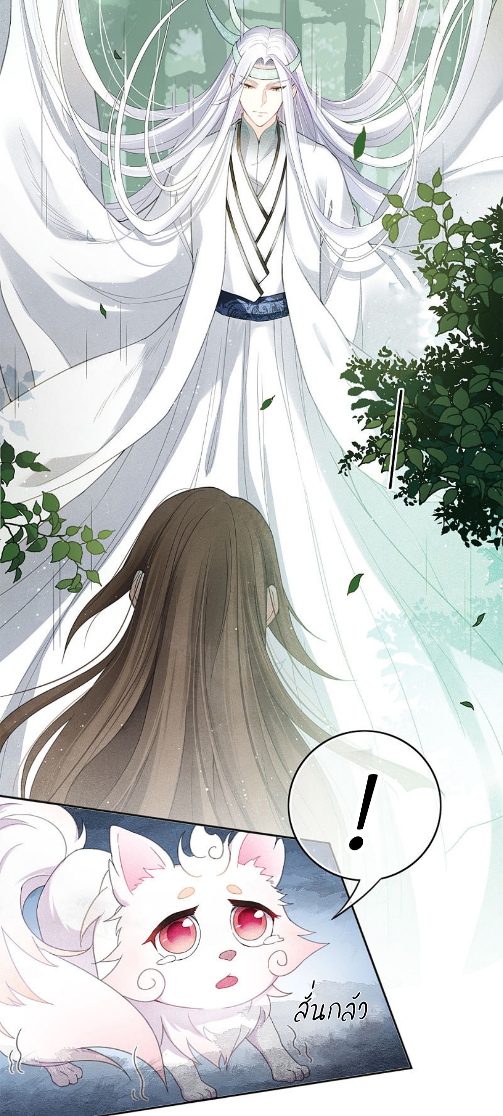 ลำนำรักเทพสวรรค์ ตอนที่ 11 หน้า 6