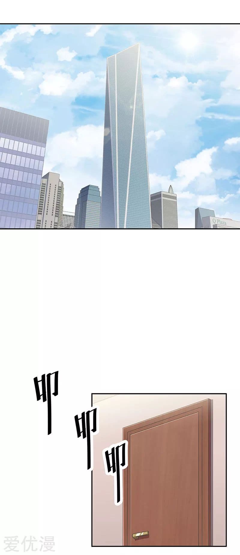 โครตเกรียนเซียนโอสด ตอนที่ 60 หน้า 4