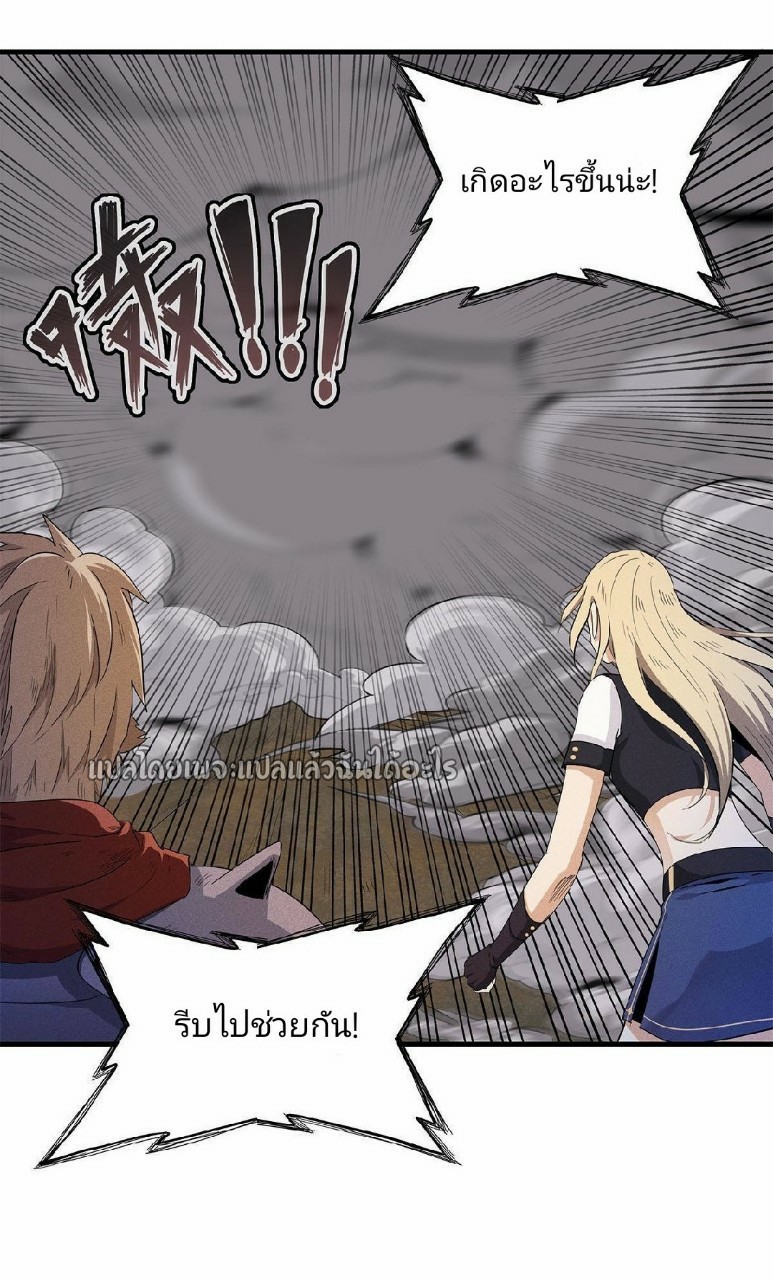 เข้ามาในเกมก็กลายเป็นเทพซะงั้น ตอนที่ 7 หน้า 11